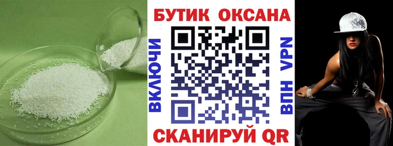 купить закладку маркетплейс какой сайт БУТИРАТ бутик Чадан