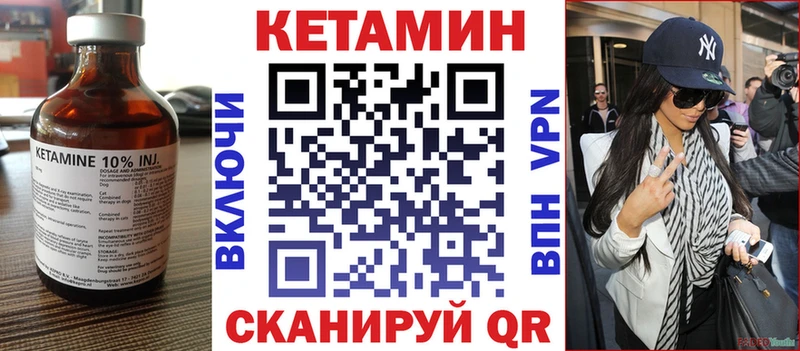 КЕТАМИН VHQ  даркнет сайт  Чадан 